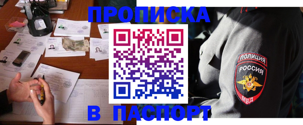 миграционный учет в Хабаровске