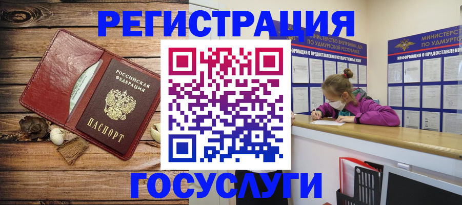 прописка иностранных граждан в Хабаровске